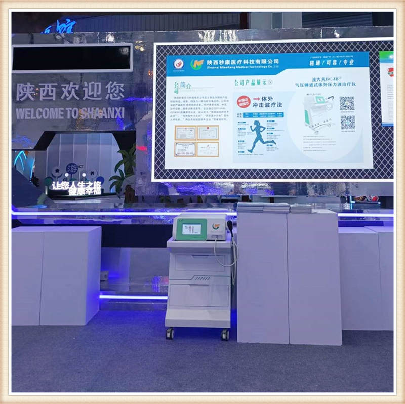 精選氣壓彈道式體外壓力波治療儀MKYLB-100秒康沖擊波治療機(jī)